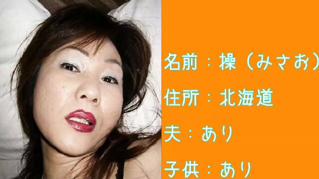 Misao, japanese step mom with her friend